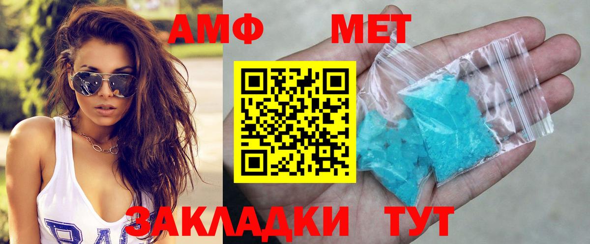 Светлоград  Амфетамин 97%  Вход с VPN 