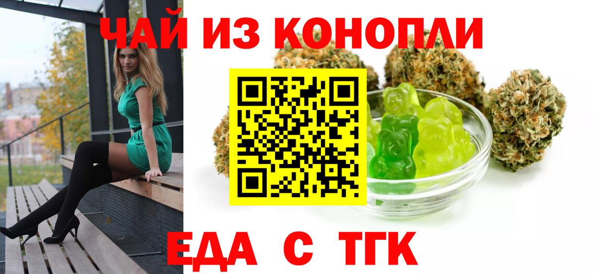 Светлоград  Печенье с ТГК марихуана  Вход с VPN 