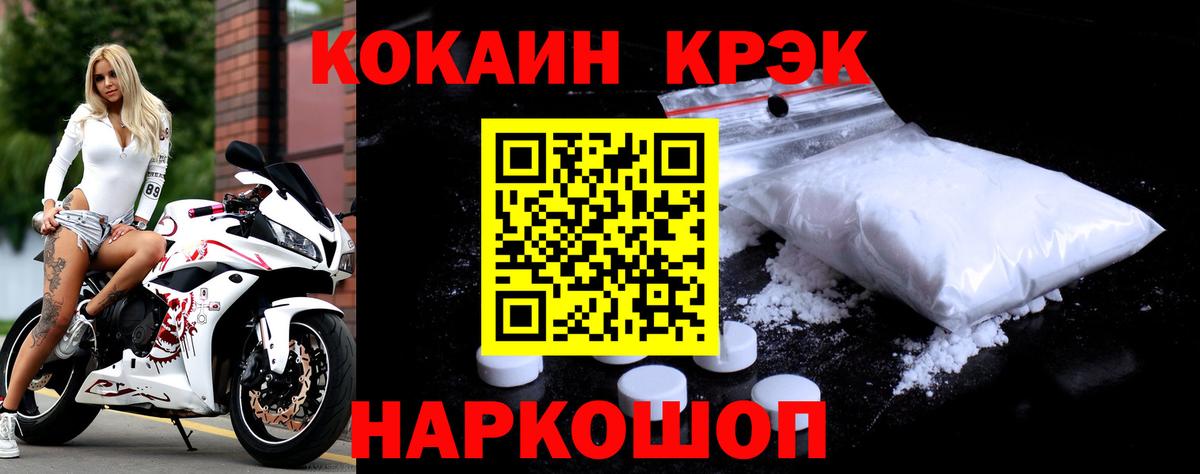 COCAIN Колумбийский  Вход с VPN  Светлоград  купить наркотики сайты  Кокаин Columbia  Кокаин 