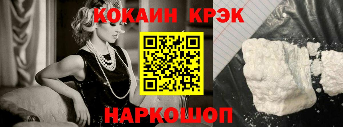 Кокаин 99% Светлоград