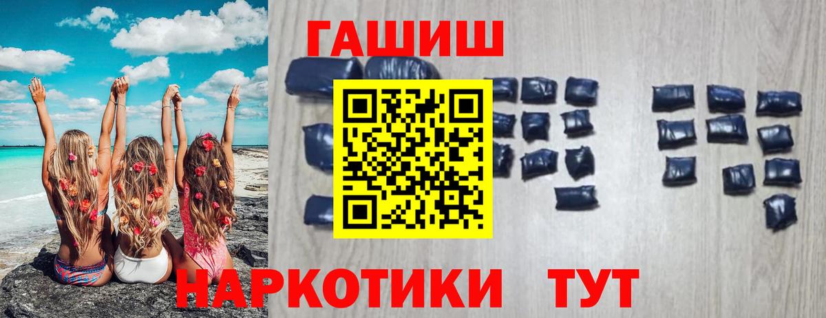 ГАШИШ 40% ТГК Светлоград