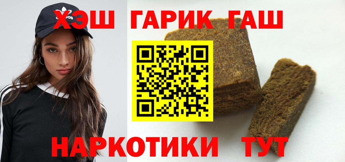 ГАШ  ГАШ гашик  Вход с VPN  Светлоград 