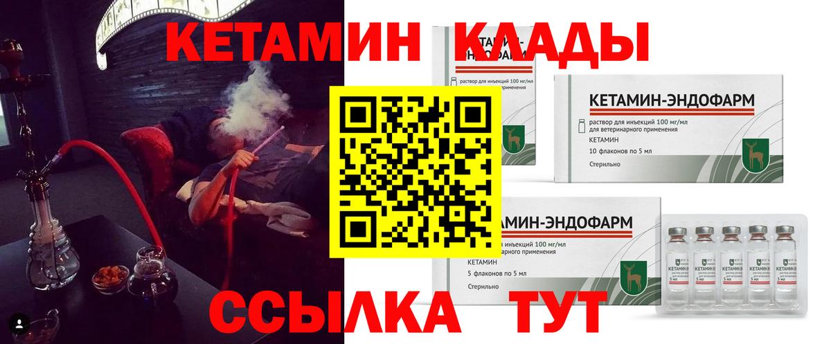 Кетамин VHQ  Вход с VPN  Кетамин ketamine  Светлоград 