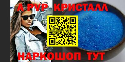 ALPHA PVP Будённовск