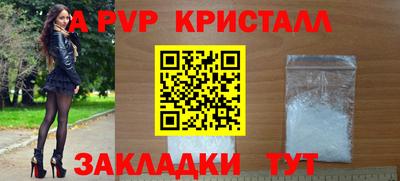 ALPHA PVP Будённовск