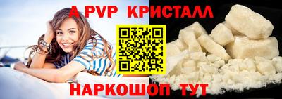 ALPHA PVP Будённовск