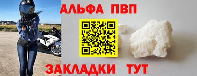 ALPHA PVP Будённовск
