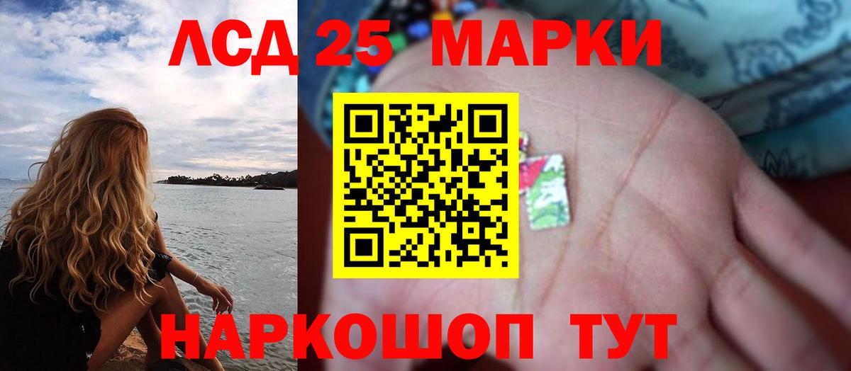 LSD-25 экстази кислота  Вход с VPN  ЛСД экстази ecstasy  Светлоград 