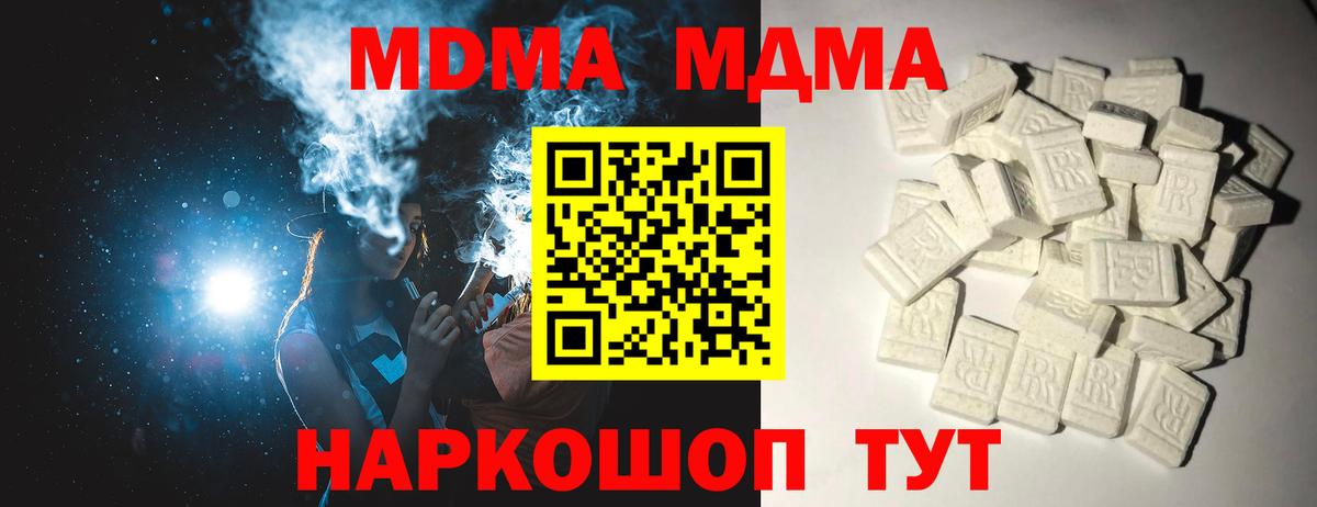 Светлоград  МДМА  Вход с VPN  МДМА кристаллы 