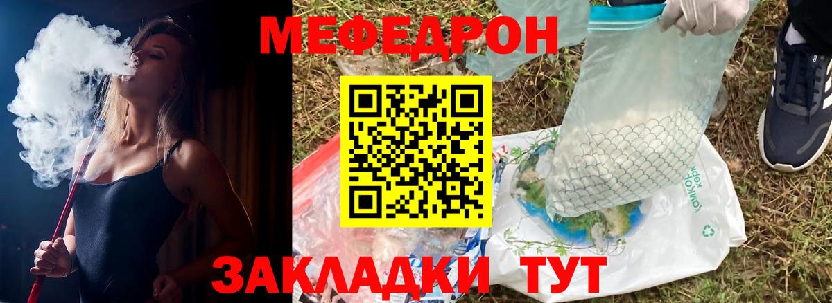 МЕФ VHQ  Меф  Вход с VPN  Светлоград  МЕФ mephedrone 