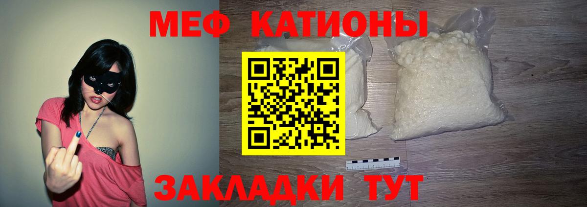 Мефедрон мука Светлоград