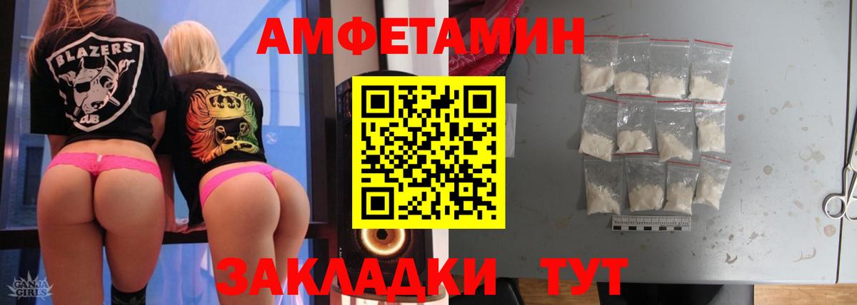 МЕТАМФЕТАМИН Methamphetamine Светлоград