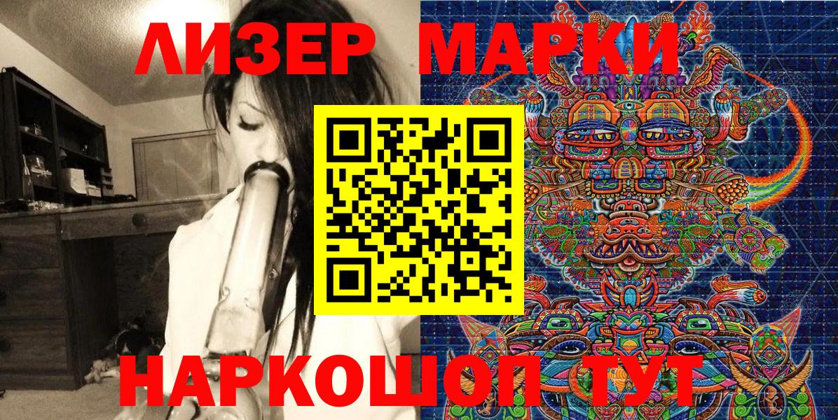 Марки 25I-NBOMe  Наркотические марки 1500мкг  Вход с VPN  Светлоград 