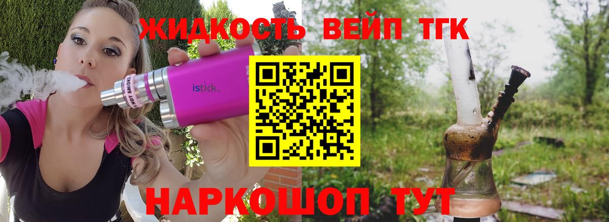 Светлоград  ТГК THC oil  Дистиллят ТГК Wax  Вход с VPN 